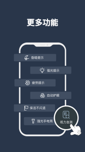 夜间模式app