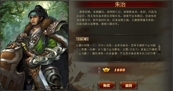 三国杀OL互通版九游渠道服