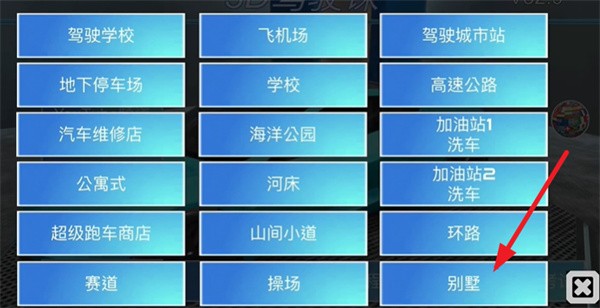 3d驾驶课最新版