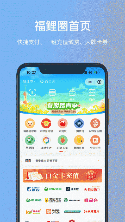 瑞祥福鲤圈最新版
