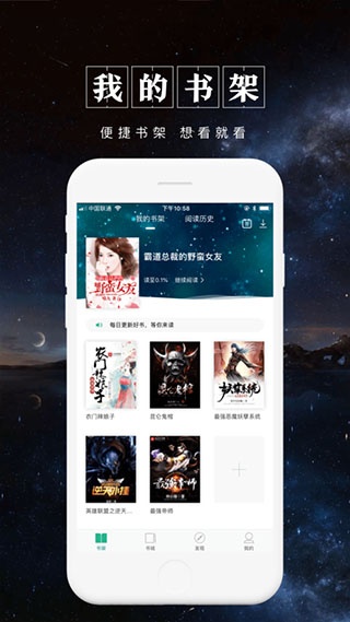 被窝读书app