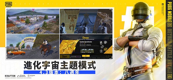 PUBGMobile欧服官方版