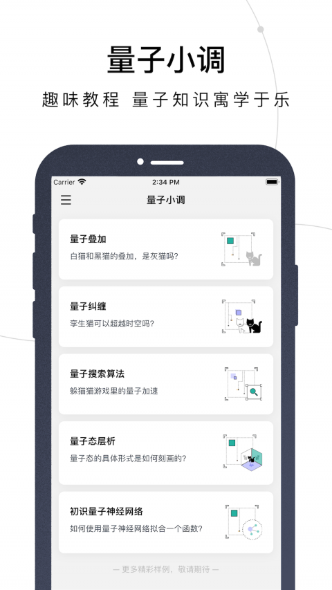 量易伏官方版