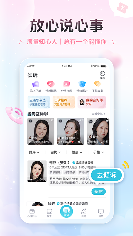 轻诉app