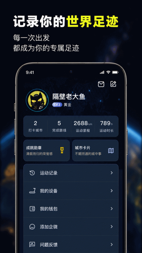木卫六app