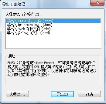 evernote国际版