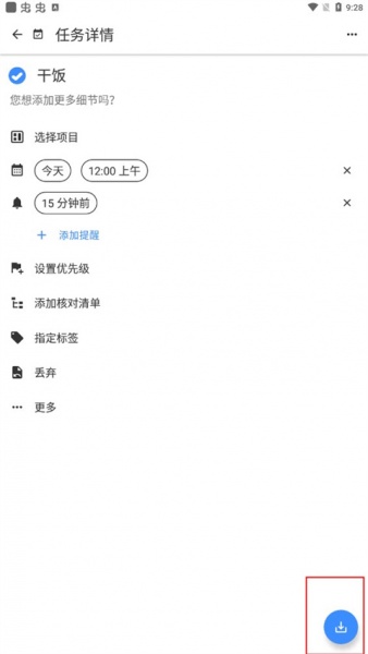 Taskito官方最新版