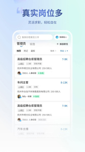 杭州直聘手机版