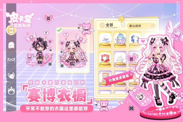 皮卡堂之梦想起源九游渠道服