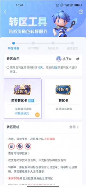 王者营地2025最新版