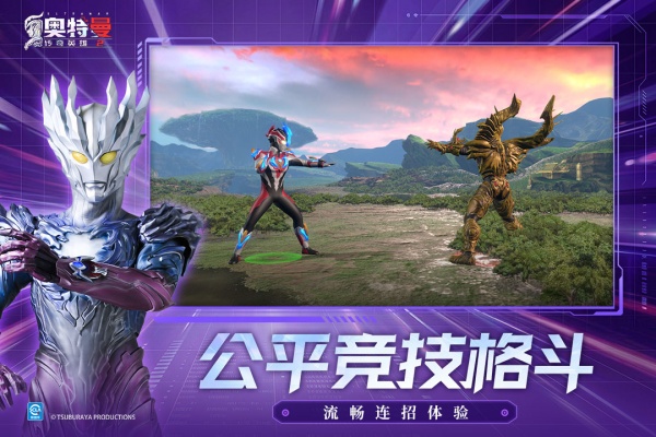 奥特曼传奇英雄2bt版