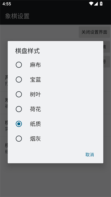 经典中国象棋手机版