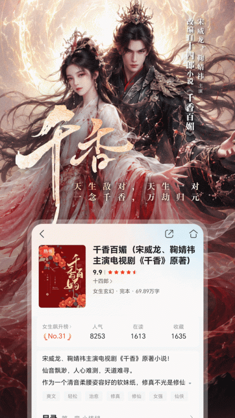 咪咕阅读绿色版