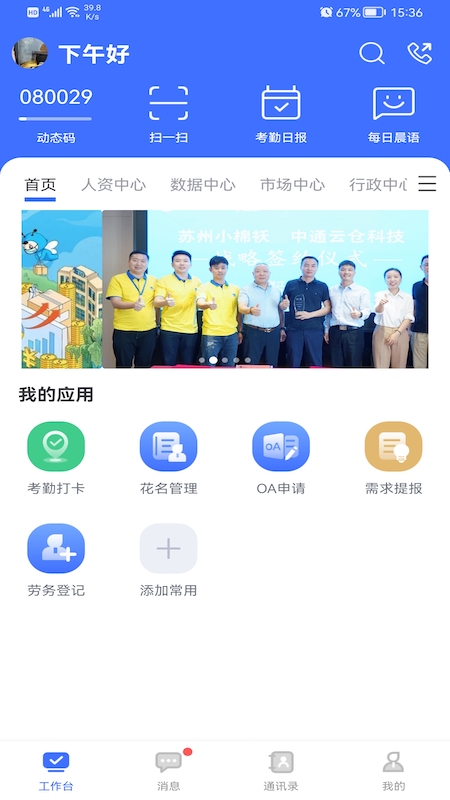 DD373游戏交易平台app