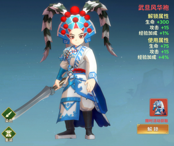 热血江湖归来bilibili版