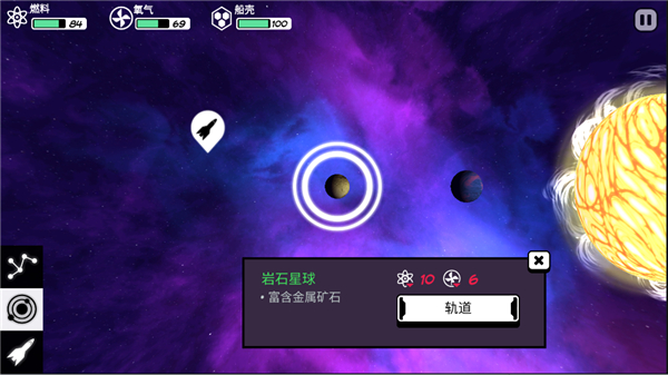 异星迷航最新版