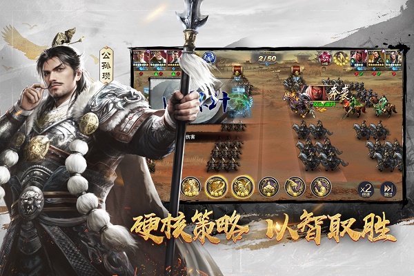 三十六计手游最新版