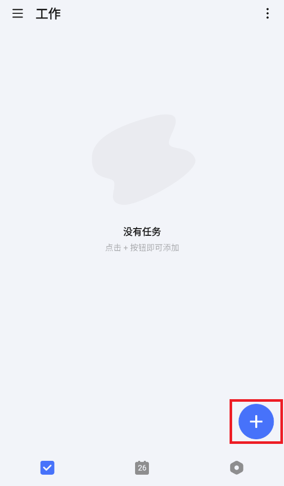 TickTick手机版