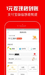 蚂蚁看点app