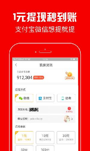 蚂蚁看点app