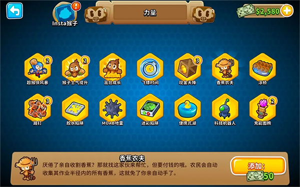 气球塔防6(Bloons TD 6)