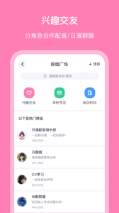 日语配音秀app