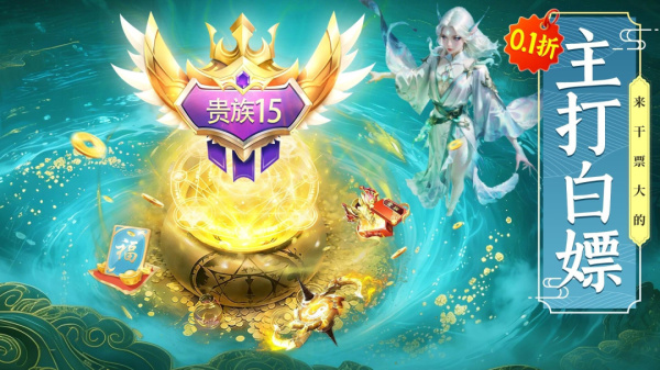 剑雨九天手游