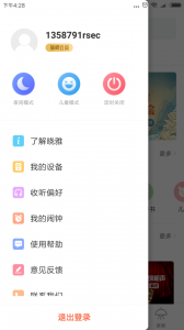 晓雅助手app