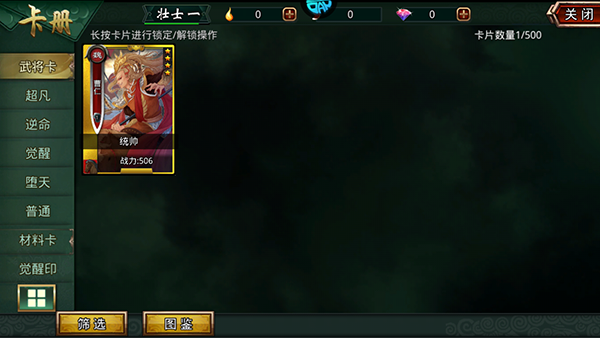 啪啪三国（0.1折魔吕布开箱）