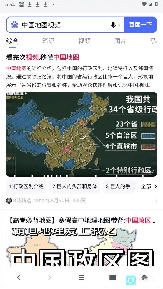 bobo浏览器无国界黑色版