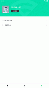 医院上网助手app