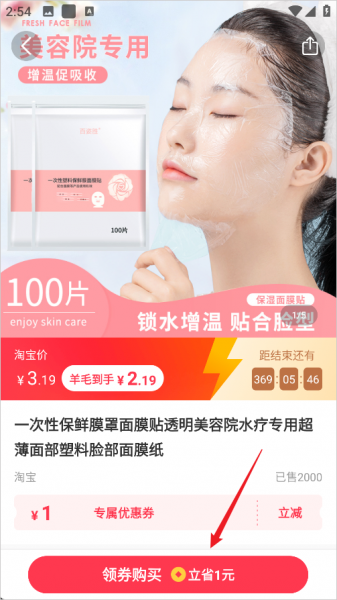 羊毛省钱最新版