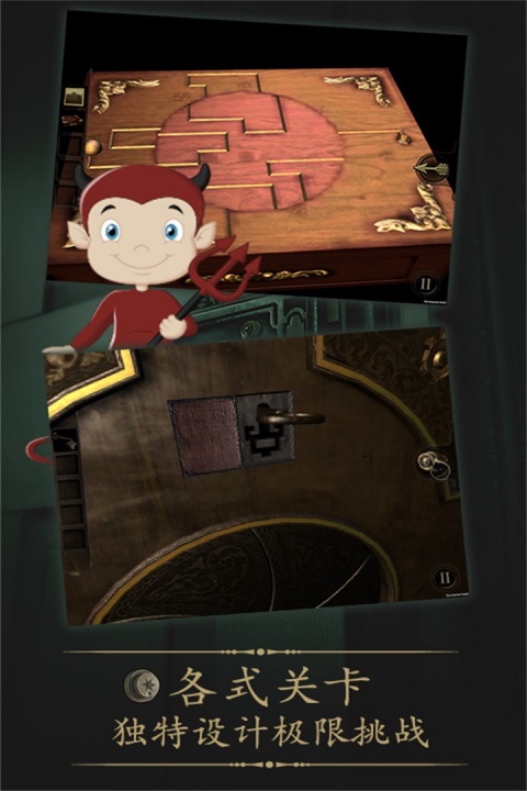 未上锁的房间网易版