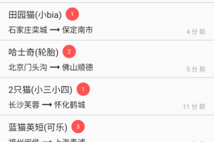 宠物托运app