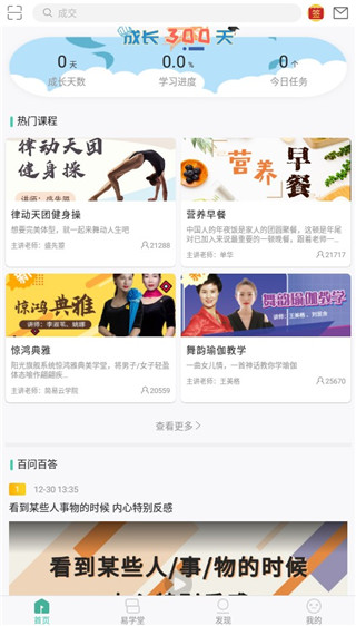 简易云学院app