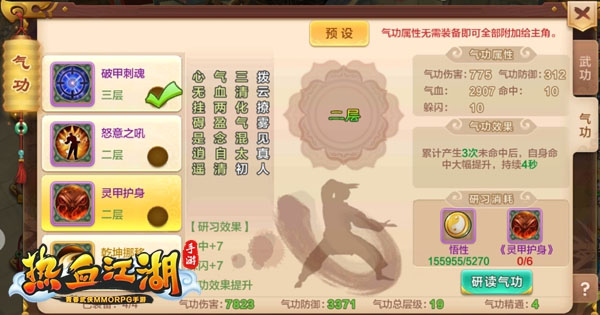 热血江湖手游怀旧版