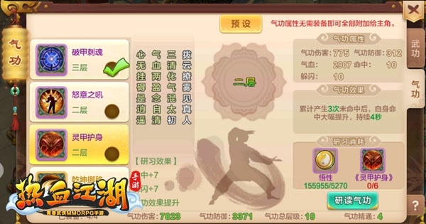 热血江湖手游怀旧版