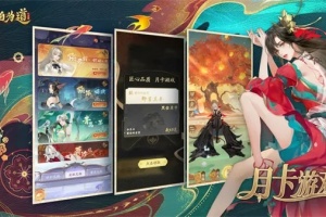 我自为道官方正版
