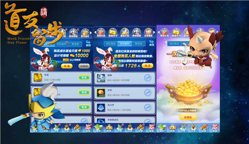 道友请留步0.1折充值版