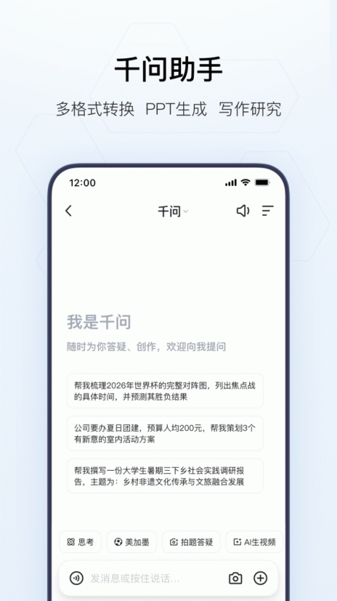 夸克app
