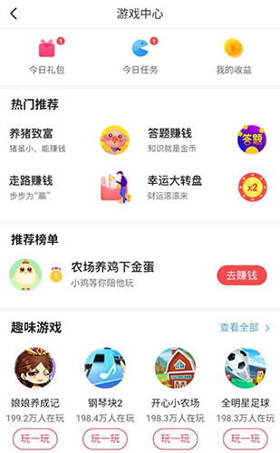 东方头条app