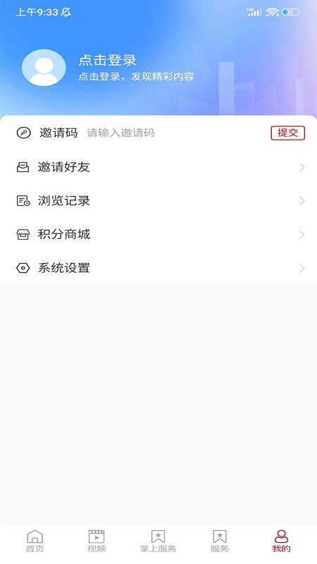 寿光云app