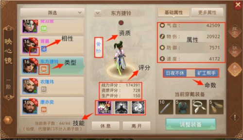 问道官方手游
