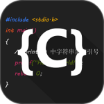 c语言编译器ide中文版