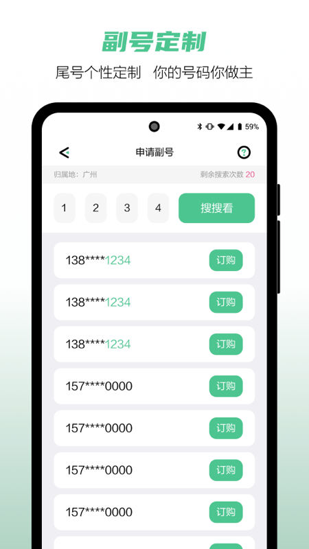 和多号app