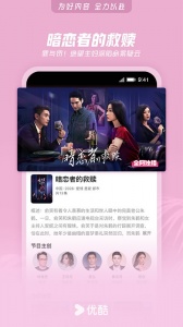 优酷华为定制版