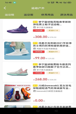 小口袋app