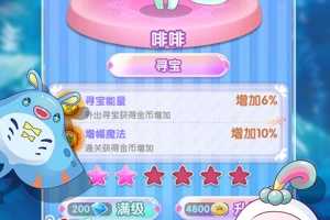 巴啦啦魔法美甲2手游版