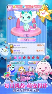 巴啦啦魔法美甲2手游版