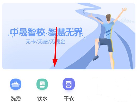 中晟智校app